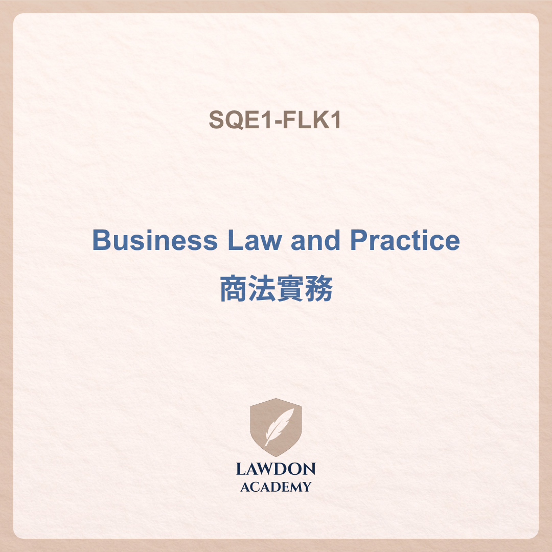 Business Law and Practice 商法實務