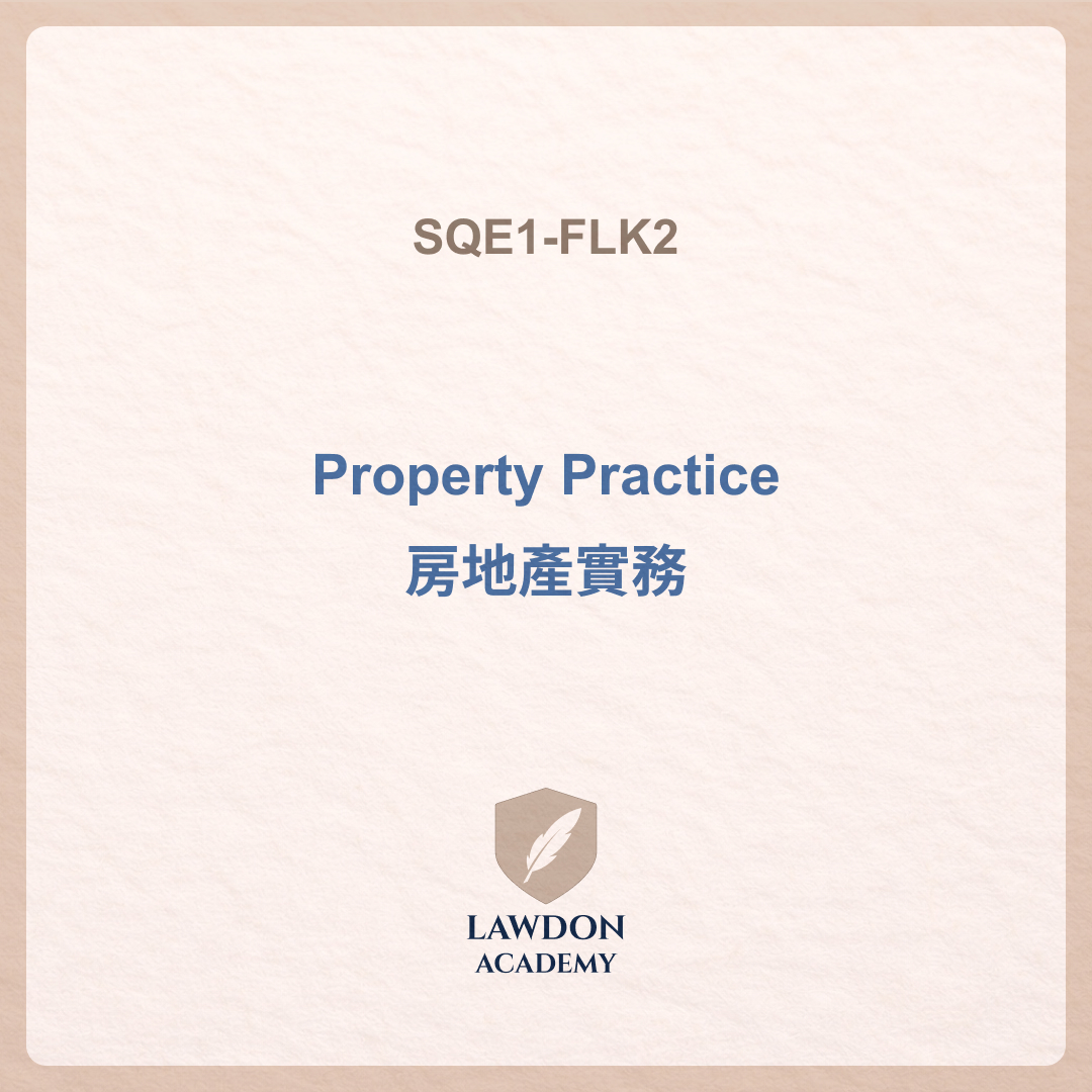 Property Practice 房地產實務