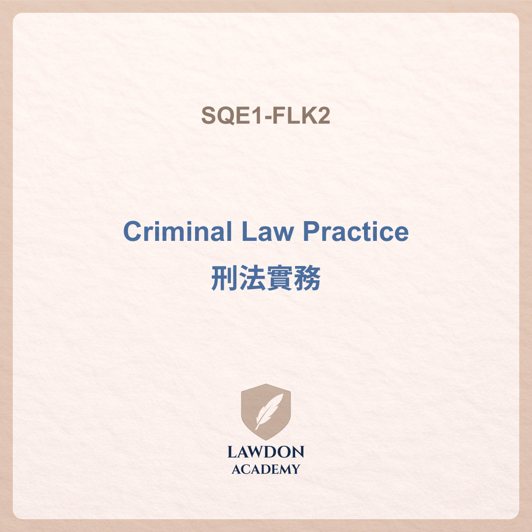 Criminal Law Practice 刑法實務